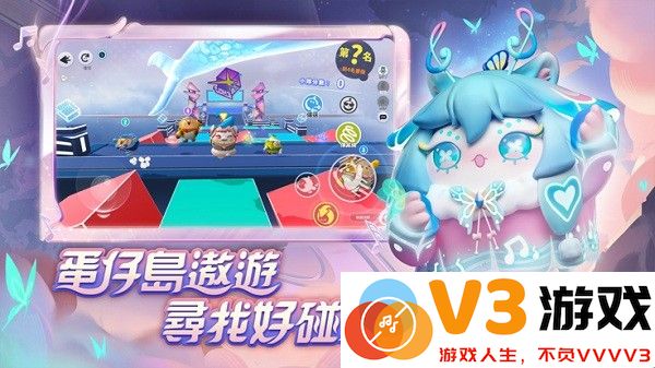 蛋仔派对港台服最新版 v1.0.120 安卓版 2