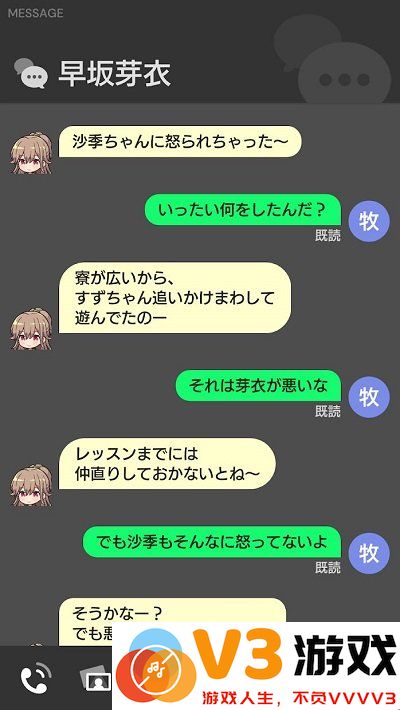 偶像荣耀手游官方版(アイプラ) v4.7.2 安卓版 1