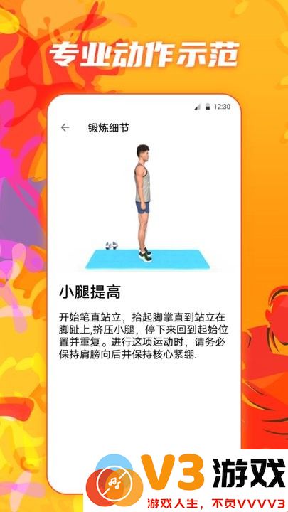夜跑运动健康app手机版 v5.2.0324 安卓最新版 1