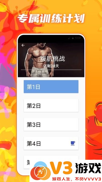 夜跑运动健康app手机版 v5.2.0324 安卓最新版 2