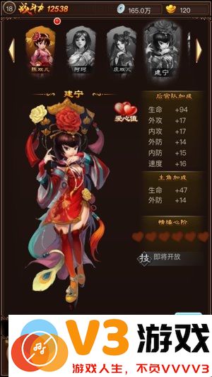 宫斗风云手游 v1.0.1 安卓版 1