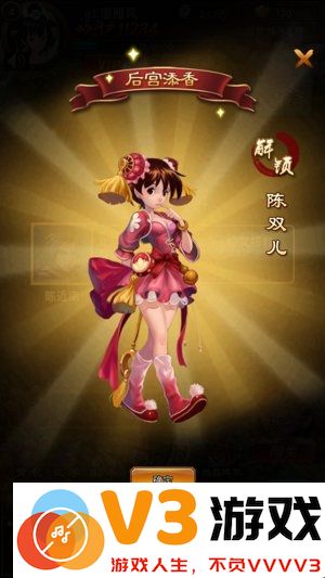 宫斗风云手游 v1.0.1 安卓版 3