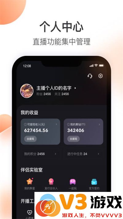 快手直播伴侣手游版 v5.11.30.437 官方安卓版 0