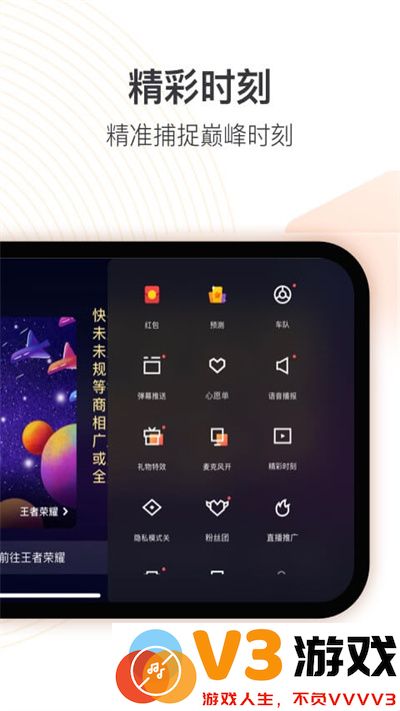 快手直播伴侣手游版 v5.11.30.437 官方安卓版 2