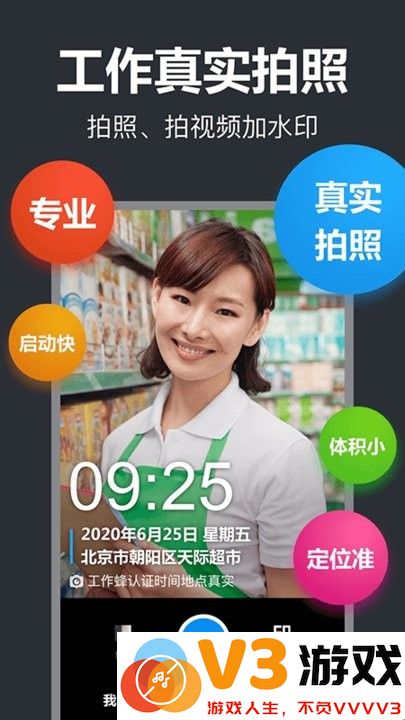 工作蜂水印相机app下载最新版
