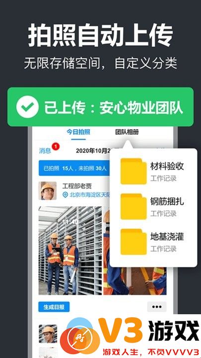 工作蜂水印相机软件 v6.1.0 安卓最新版本 0