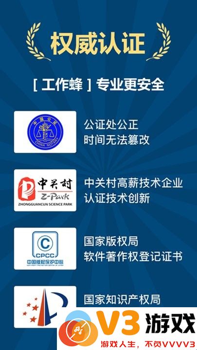 工作蜂水印相机软件 v6.1.0 安卓最新版本 1