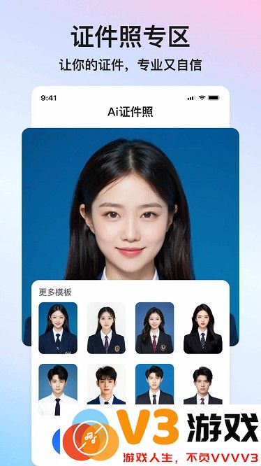 醒蓝ai相机 v2.9.6 安卓版 0