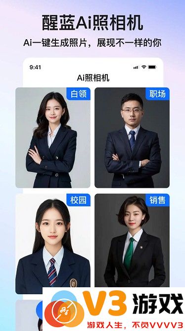 醒蓝ai相机 v2.9.6 安卓版 2