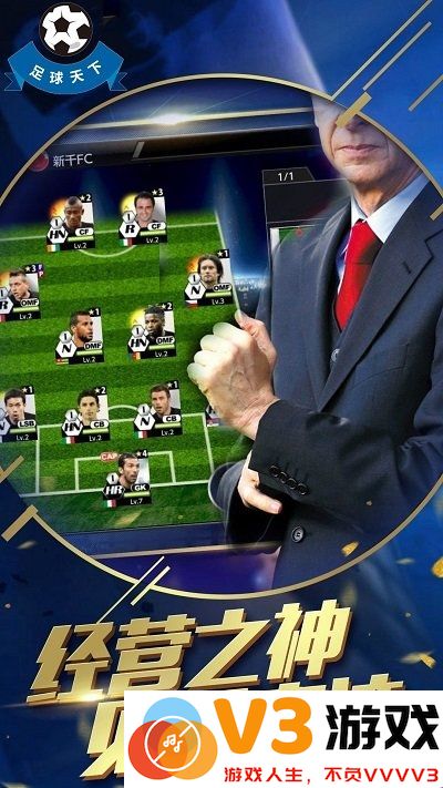 足球天下官方版 v1.0.69 安卓版 3