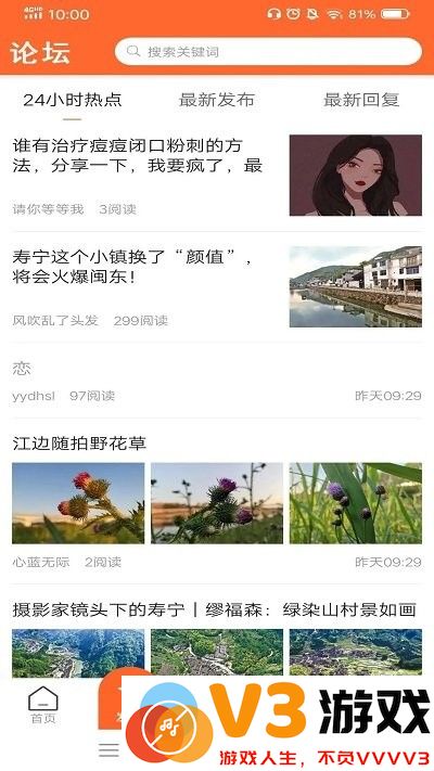 大寿宁软件下载