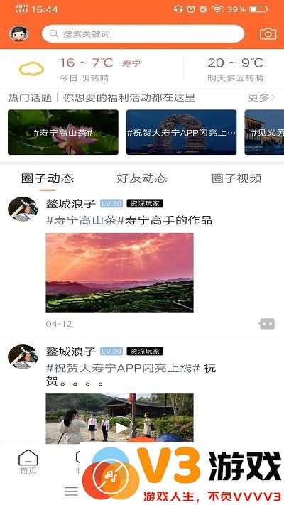 大寿宁app v6.3.5 安卓版 1
