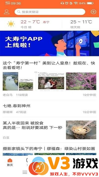 大寿宁app v6.3.5 安卓版 2