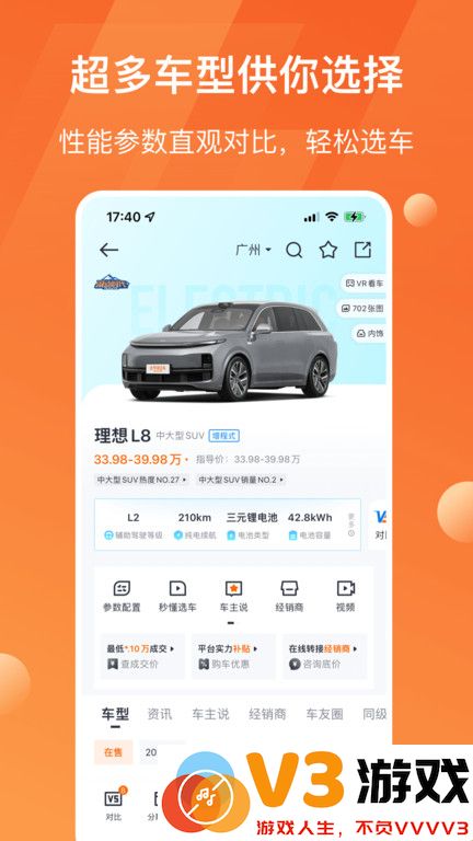 太平洋汽车网app官方版 v8.2.1 安卓最新版 1