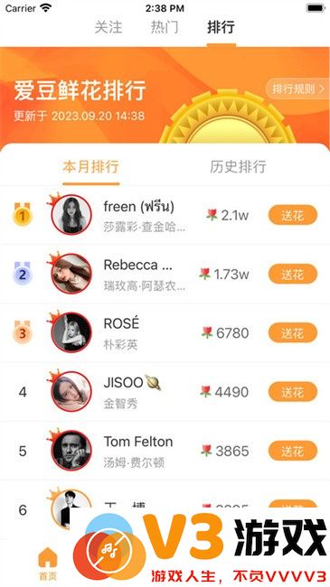 豆豆饭app v2.3.5 安卓版 3