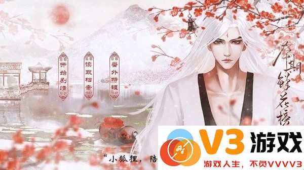 愿与神君解战袍正式版 v12.24 安卓最新版 1