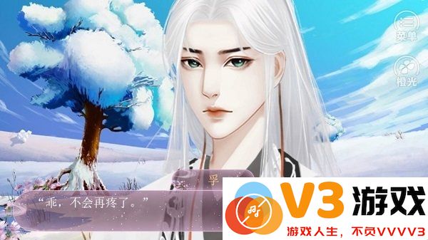 愿与神君解战袍正式版 v12.24 安卓最新版 2
