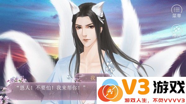 愿与神君解战袍正式版 v12.24 安卓最新版 3