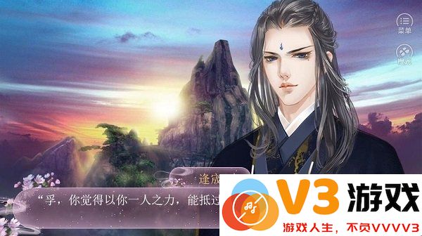 愿与神君解战袍正式版 v12.24 安卓最新版 5