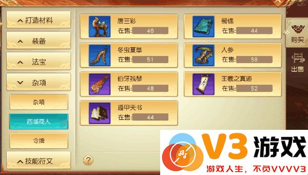 远征手游元宝交易攻略