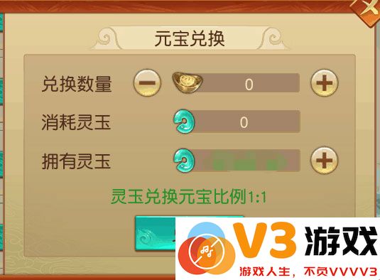 远征手游元宝兑换方法