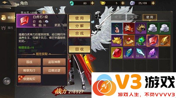 远征手游装备镶嵌攻略