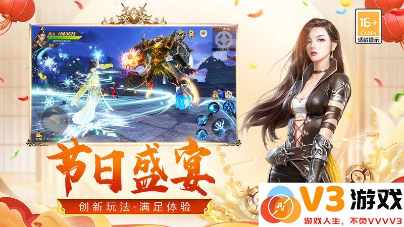 远征手游官方版 v1.90.1 安卓客户端 1