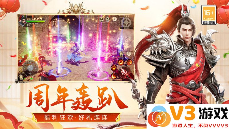 远征手游官方版 v1.90.1 安卓客户端 2