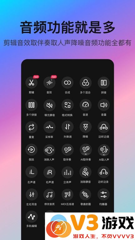 音编美声软件 v8.7.0.1 安卓版 0