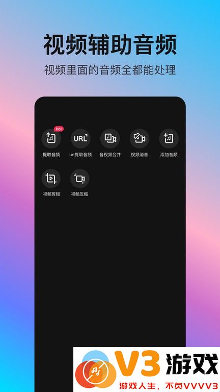 音编美声软件