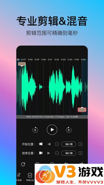 音编美声软件 v8.7.0.1 安卓版 3