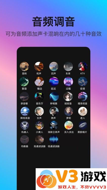 音编美声软件 v8.7.0.1 安卓版 2