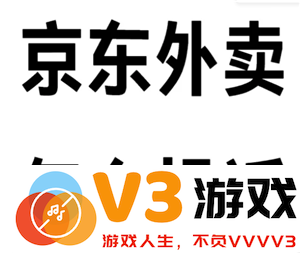 如何有效投诉京东秒送外卖服务质量？京东秒送外卖投诉途径与效果分析