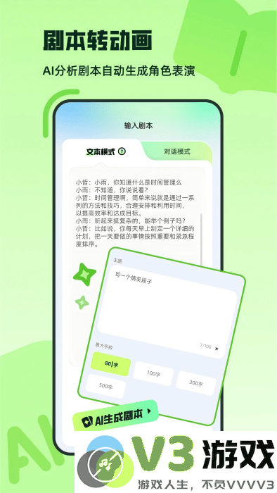 众影Ai官方app v1.3.7 安卓版 0