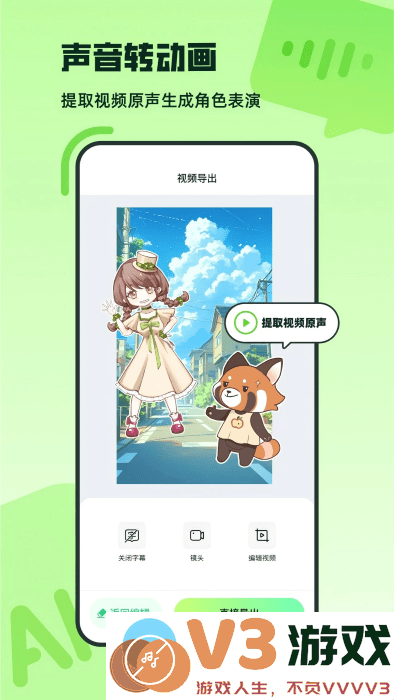众影Ai官方app v1.3.7 安卓版 1
