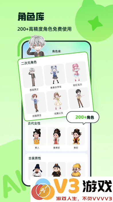 众影Ai官方app v1.3.7 安卓版 2