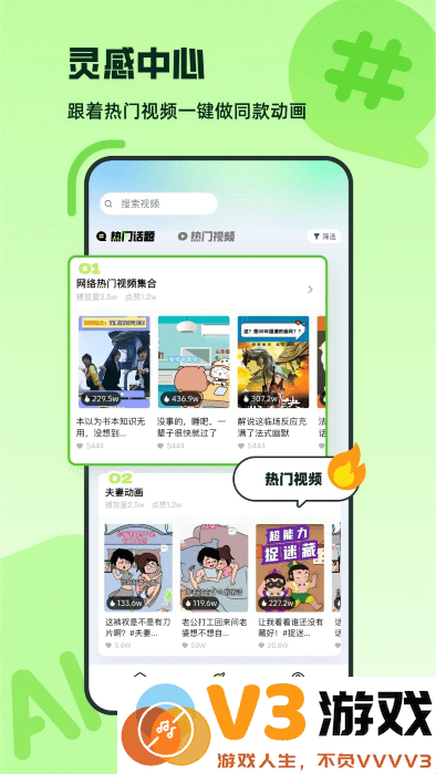 众影Ai官方app v1.3.7 安卓版 4