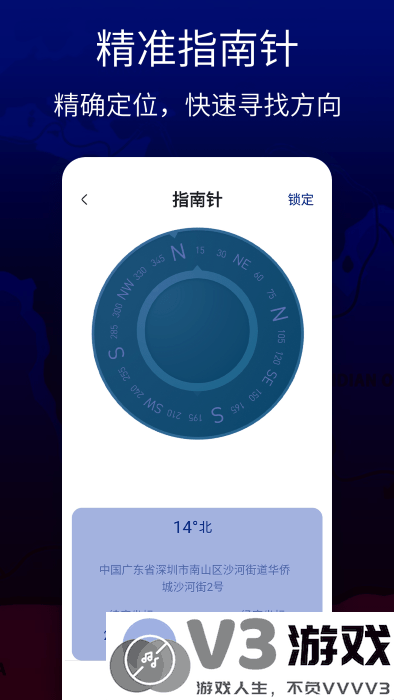 联星北斗卫星地图官方下载