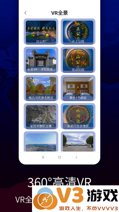 联星北斗卫星地图app v1.4.0 安卓版 0