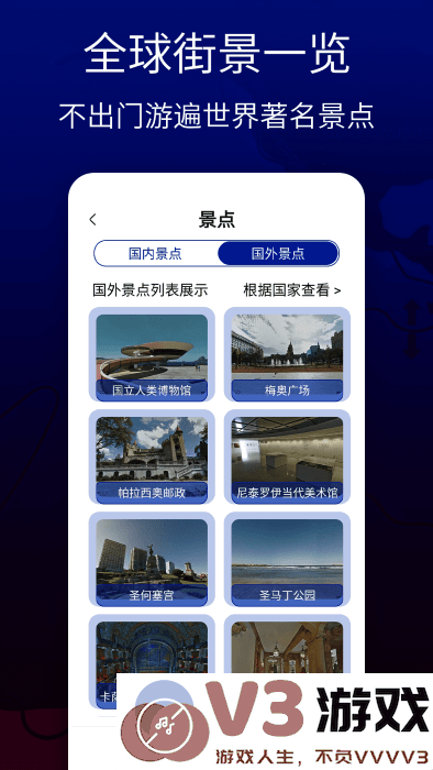联星北斗卫星地图app v1.4.0 安卓版 3