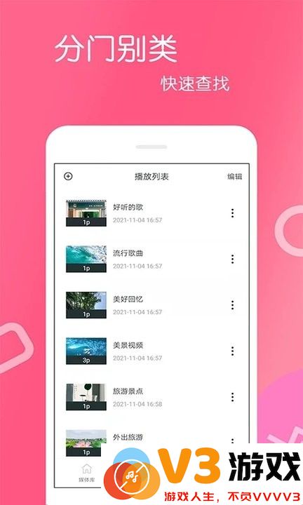 免费影视大全手机版 v4.2.9.6 安卓版 2