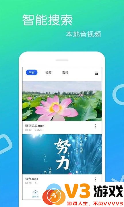 免费影视大全手机版 v4.2.9.6 安卓版 3