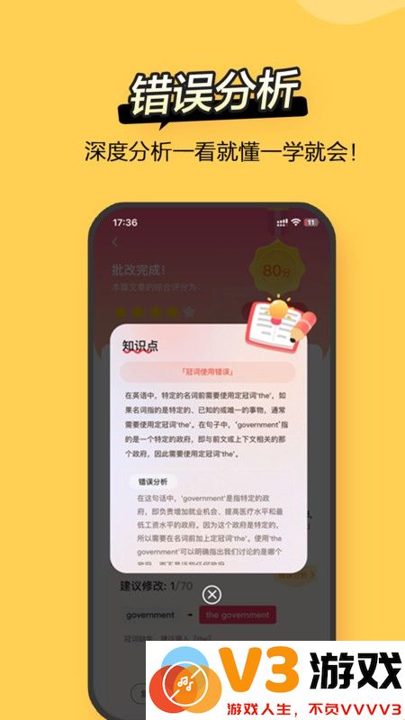 regrammar作文语法批改软件 v3.6.0 最新版 1