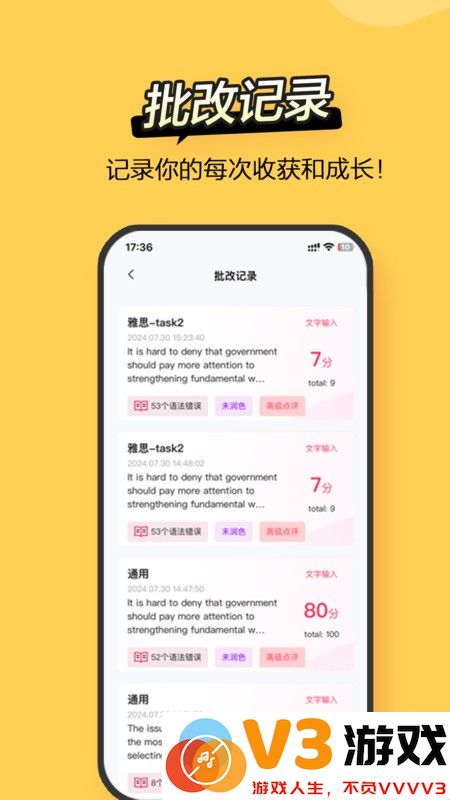 regrammar作文语法批改软件 v3.6.0 最新版 2