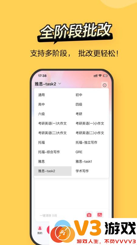 regrammar作文语法批改软件 v3.6.0 最新版 3