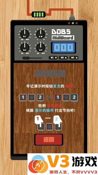 节奏盒子酷乐队手机版 v1.2 安卓版 0