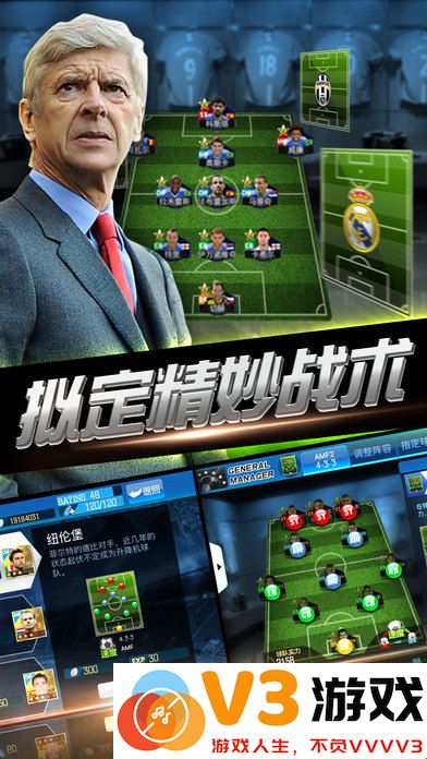 绿茵传奇手游百度版 v2.7.5 安卓版 1