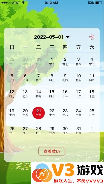 沙漏日历app v1.1.9 安卓版 0