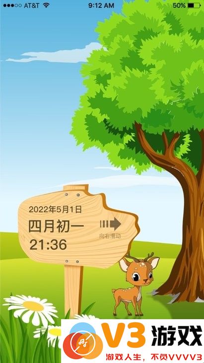 沙漏日历app v1.1.9 安卓版 2