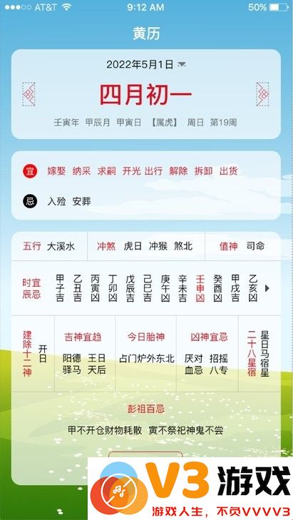 沙漏日历app v1.1.9 安卓版 3
